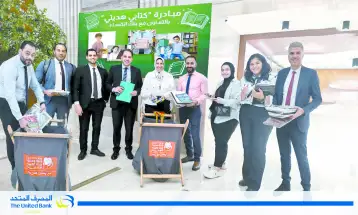 المصرف المتحد يشارك فى مبادرة «كتابى هديتى»