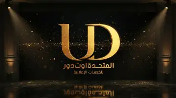 «المصريين أوت دور» تعلن انطلاقها بهوية جديدة تحت اسم «المتحدة أوت دور للخدمات الإعلانية»