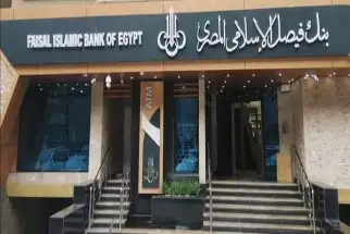 «فوربس»: بنك فيصل الإسلامى ضمن أقوى 50 شركة فى مصر