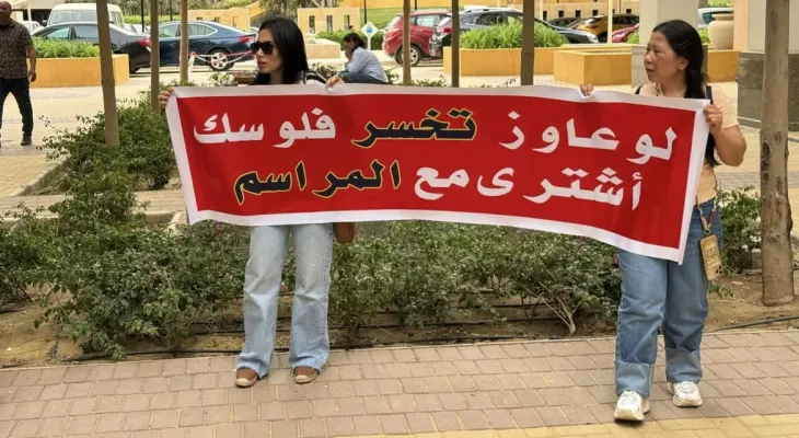 ملاك «المراسم» ينددون بتجاوزات الشركة التى أضاعت حقوقهم وتهدد استثماراتهم.. ويطالبون بتعويضات عادلة