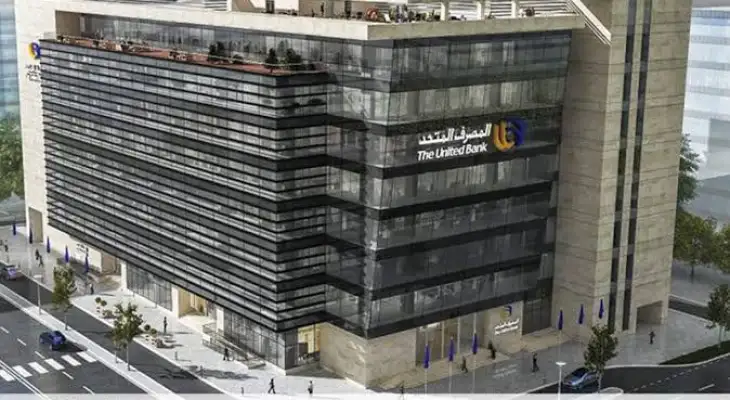 «جلوبال بيزنس اند فايناس»: المصرف المتحد أفضل بنك للحلول الاستثمارية 2025