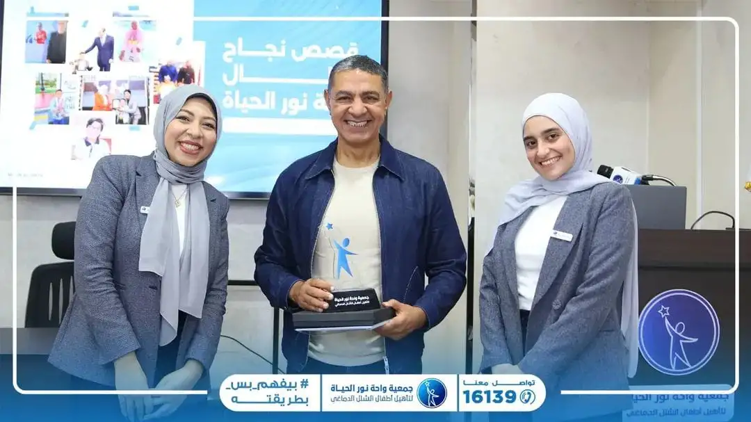 مجانا ولمدة 3 أيام.. واحة نور الحياة تفتح 16عيادة للكشف المبكر على الأطفال ذوى الهمم