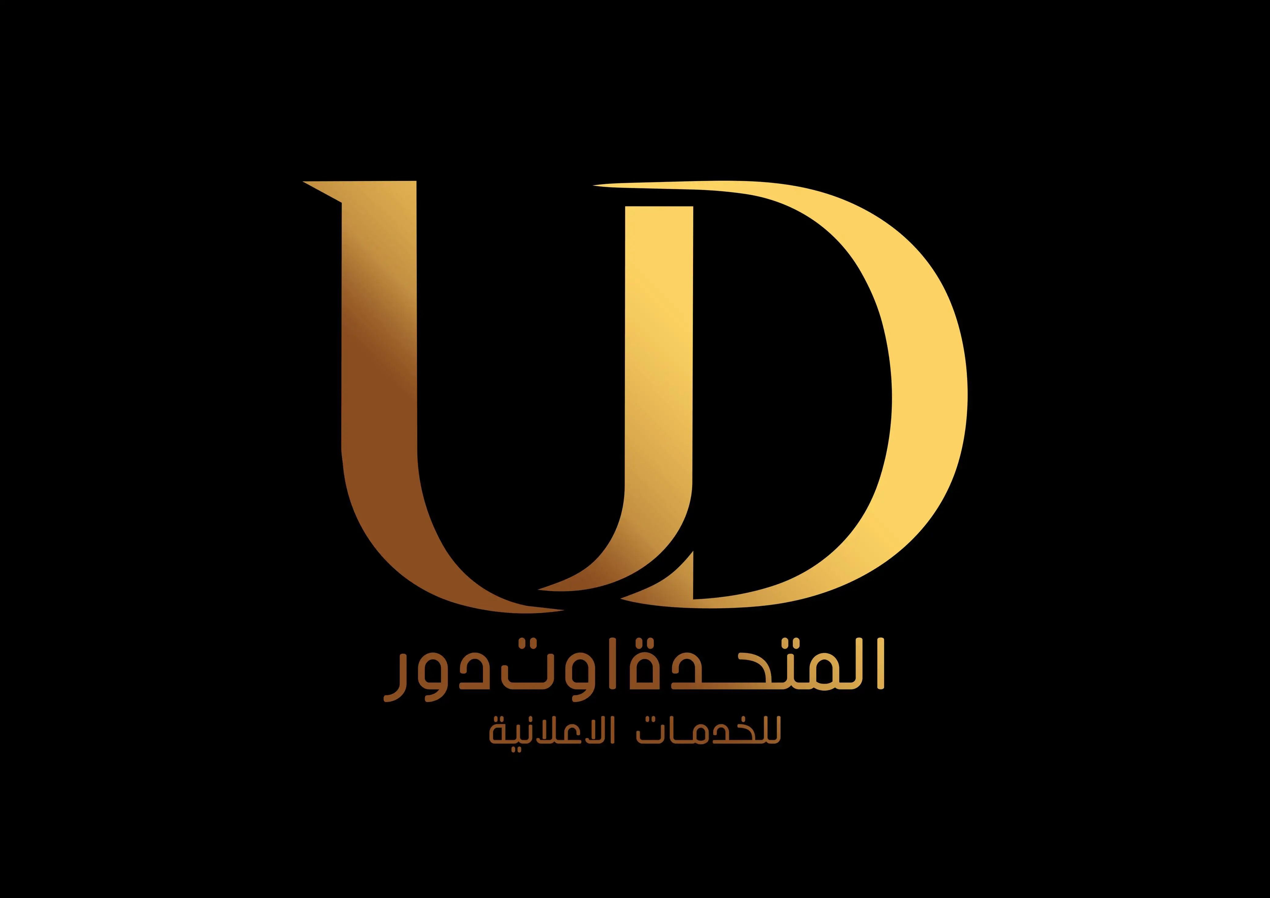 «المصريين أوت دور» تعلن انطلاقها بهوية جديدة تحت اسم «المتحدة أوت دور للخدمات الإعلانية»
